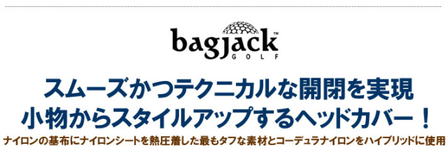 bagjack GOLF（バッグジャックゴルフ）ヘッドカバー