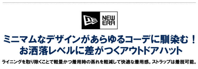 NEW ERA（ニューエラ）ハット