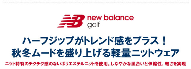 new balance golf(ニューバランスゴルフ)ジャケット