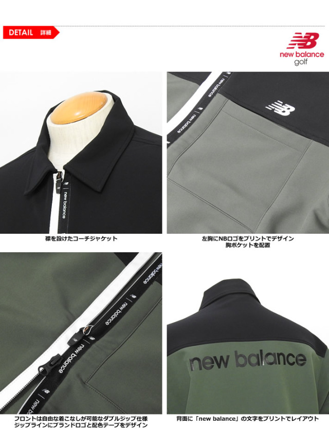 new balance golf(ニューバランスゴルフ)ジャケット