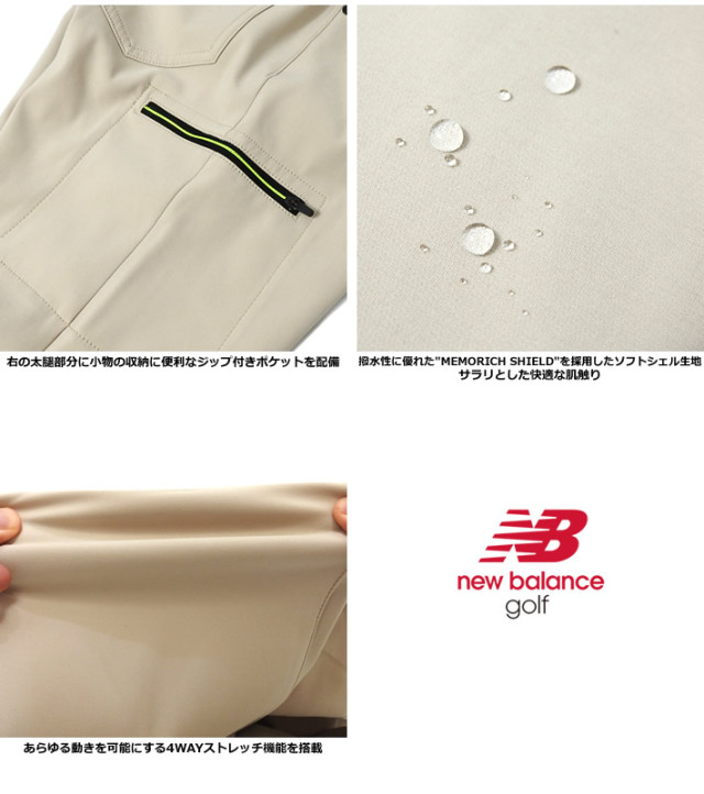 new balance golf(ニューバランスゴルフ)パンツ