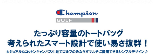 Champion GOLF（チャンピオンゴルフ）バッグ