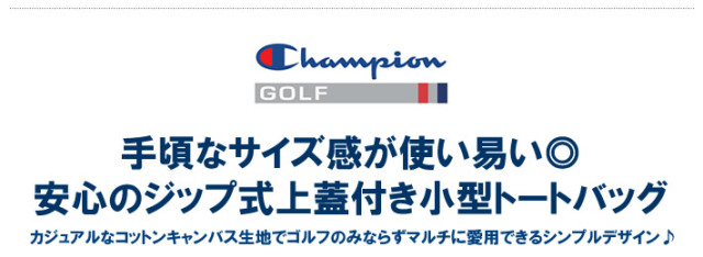 Champion GOLF（チャンピオンゴルフ）バッグ