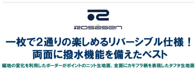 ROSASEN（ロサーセン）ベスト