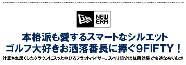 NEW ERA GOLF（ニューエラゴルフ）キャップ