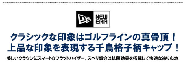 NEW ERA GOLF（ニューエラゴルフ）キャップ