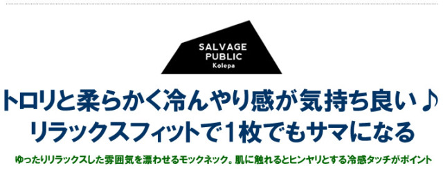 SALVAGE PUBLIC KOLEPA（サルベージパブリックコレパ）カットソー