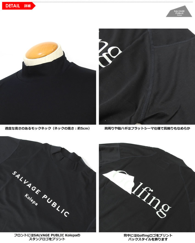 SALVAGE PUBLIC KOLEPA（サルベージパブリックコレパ）カットソー