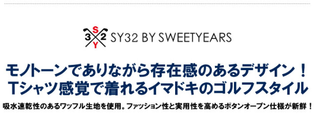 SY32 BY SWEET YEARS GOLF（エスワイサーティトゥバイスウィートイヤーズゴルフ）カットソー