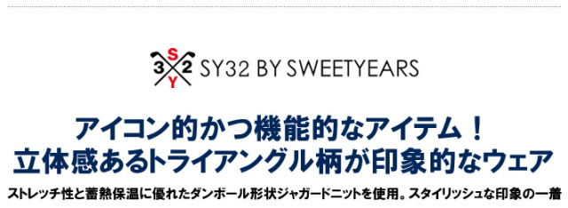 SY32 BY SWEET YEARS GOLF（エスワイサーティトゥバイスウィートイヤーズゴルフ）スウェット