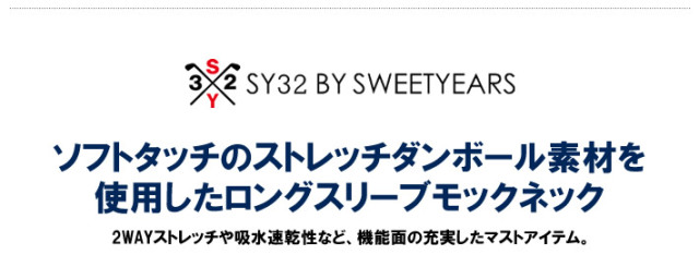 SY32 BY SWEET YEARS GOLF（エスワイサーティトゥバイスウィートイヤーズゴルフ）モックネック