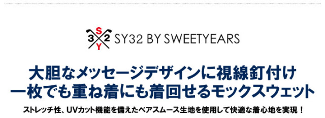 SY32 BY SWEET YEARS GOLF（エスワイサーティトゥバイスウィートイヤーズゴルフ）カットソー