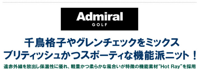 Admiral GOLF（アドミラルゴルフ）ニット