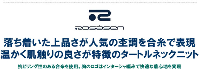 ROSASEN（ロサーセン）タートルネック