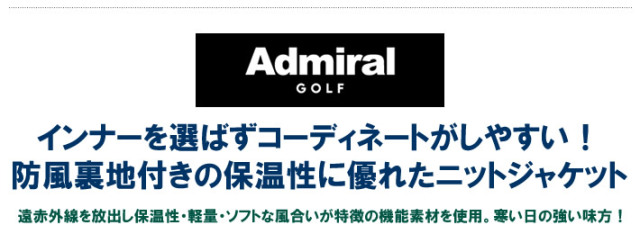 Admiral GOLF（アドミラルゴルフ）ニットジャケット