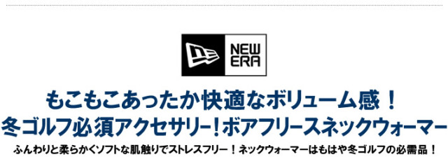 NEW ERA(ニューエラ)イヤーマフ