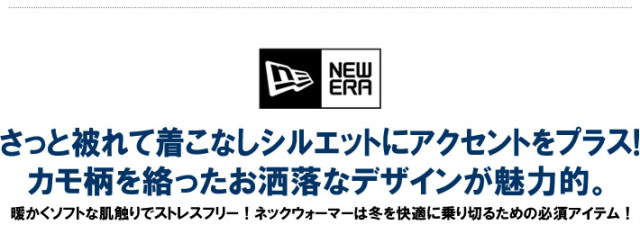 NEW ERA(ニューエラ)イヤーマフ