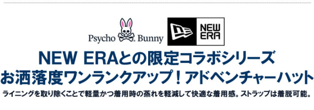 Psycho Bunny（サイコバニー）ハット