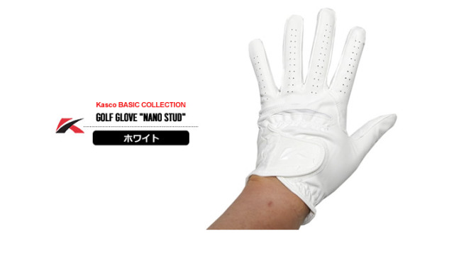 KASCO（キャスコ）グローブ