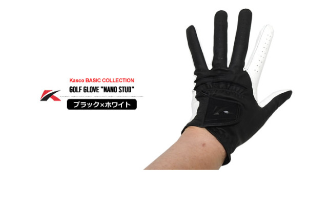 KASCO（キャスコ）グローブ