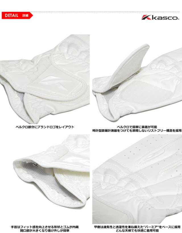 KASCO（キャスコ）グローブ