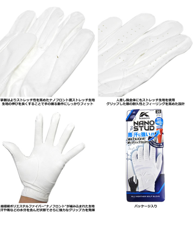 KASCO（キャスコ）グローブ