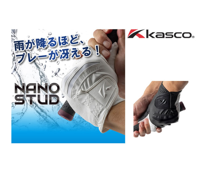 KASCO（キャスコ）グローブ