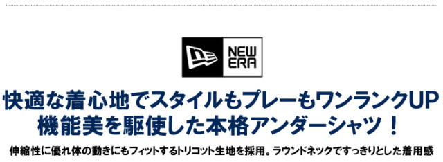 NEW ERA GOLF（ニューエラゴルフ）アンダーシャツ
