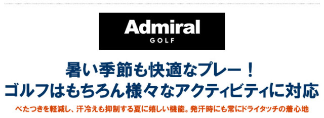 Admiral GOLF（アドミラルゴルフ）カットソー