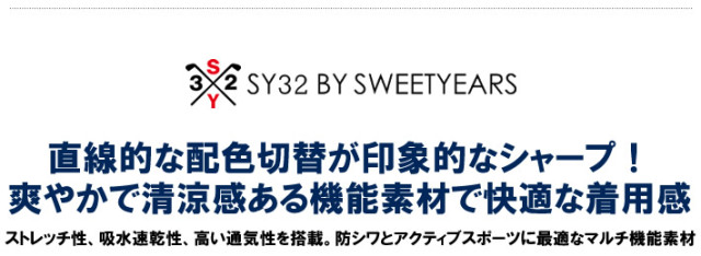 SY32 BY SWEET YEARS GOLF（エスワイサーティトゥバイスウィートイヤーズゴルフ）ポロシャツ