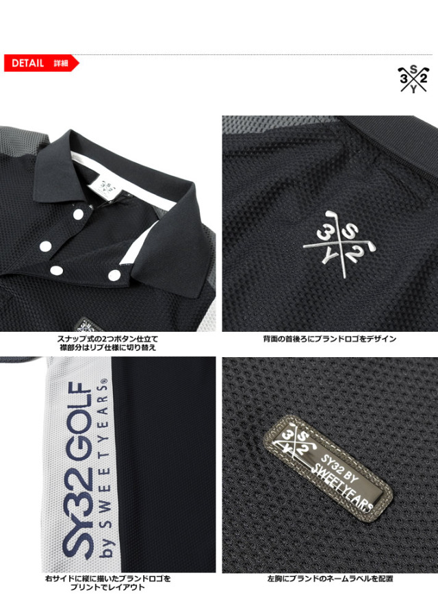 SY32 BY SWEET YEARS GOLF（エスワイサーティトゥバイスウィートイヤーズゴルフ）ポロシャツ