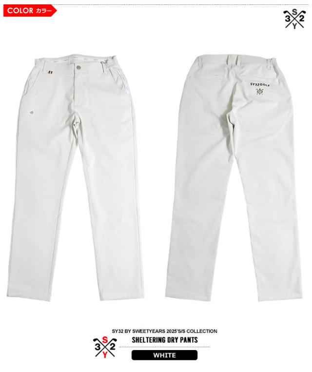 SY32 BY SWEET YEARS GOLF（エスワイサーティトゥバイスウィートイヤーズゴルフ）パンツ