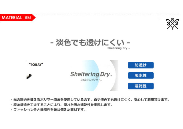 SY32 BY SWEET YEARS GOLF（エスワイサーティトゥバイスウィートイヤーズゴルフ）パンツ