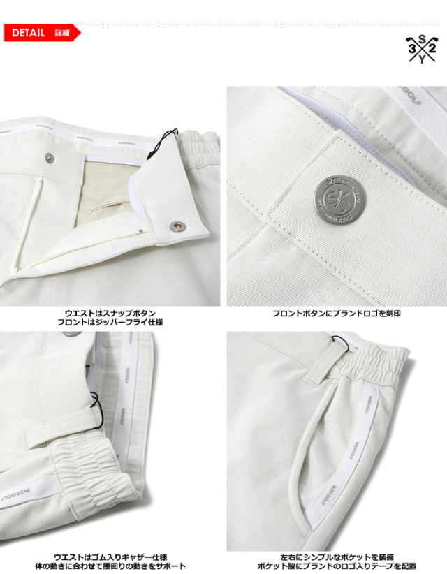 SY32 BY SWEET YEARS GOLF（エスワイサーティトゥバイスウィートイヤーズゴルフ）パンツ