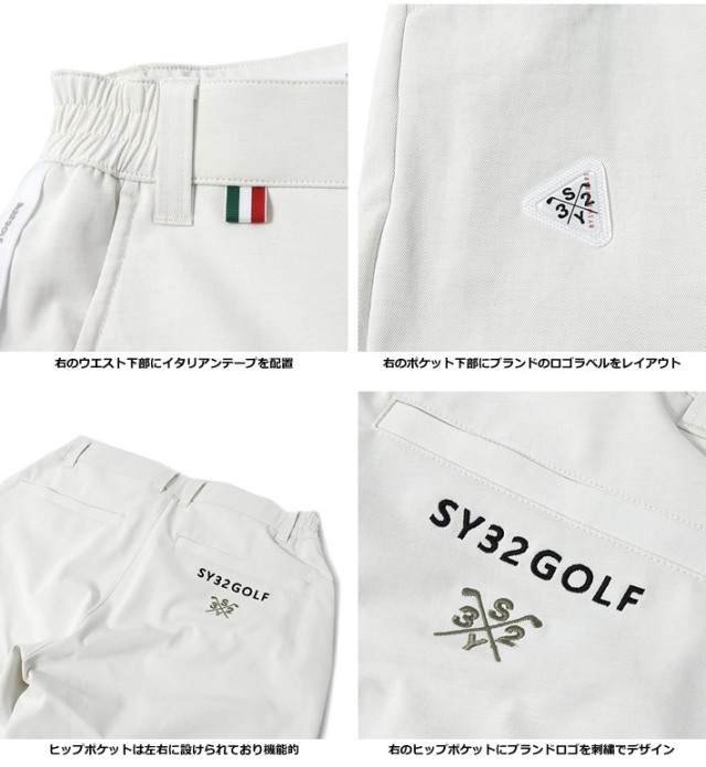 SY32 BY SWEET YEARS GOLF（エスワイサーティトゥバイスウィートイヤーズゴルフ）パンツ