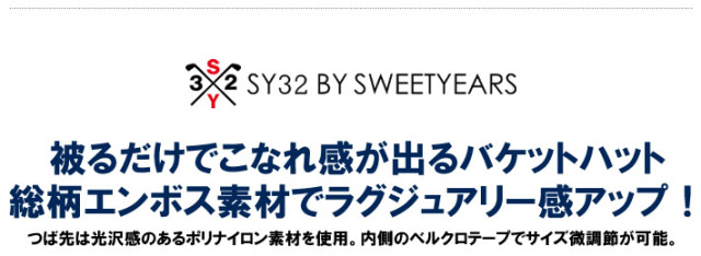 SY32 BY SWEET YEARS GOLF（エスワイサーティトゥバイスウィートイヤーズゴルフ）ハット