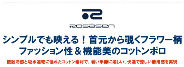 ROSASEN（ロサーセン）ポロシャツ