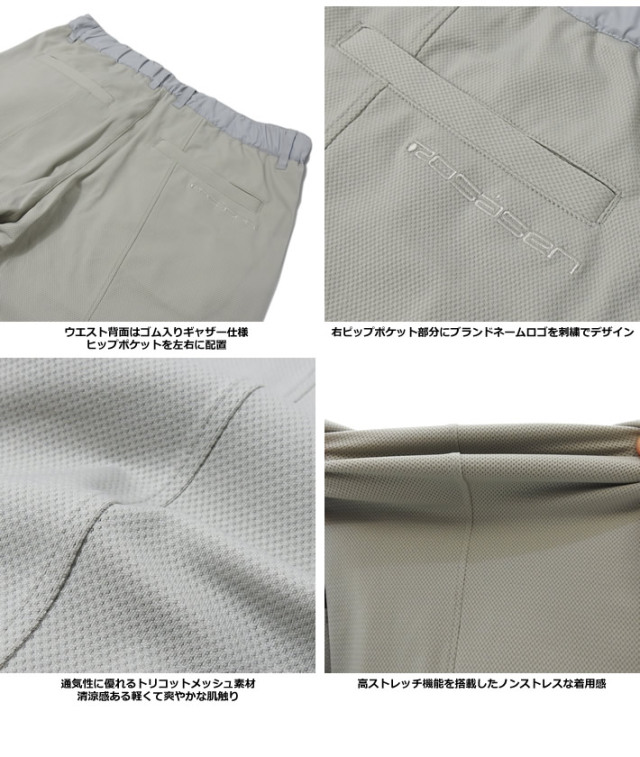 ROSASEN（ロサーセン）パンツ