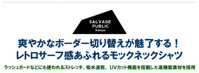 SALVAGE PUBLIC KOLEPA（サルベージパブリックコレパ）モックネック