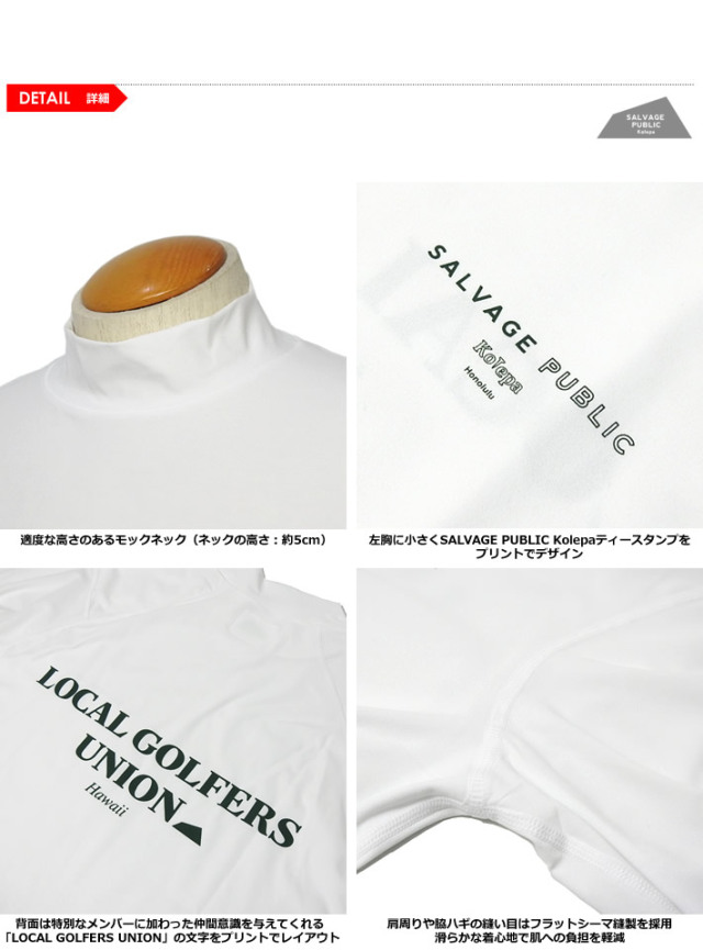 SALVAGE PUBLIC KOLEPA（サルベージパブリックコレパ）モックネック