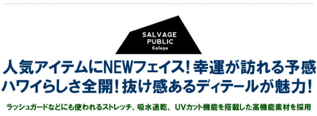 SALVAGE PUBLIC KOLEPA（サルベージパブリックコレパ）モックネック