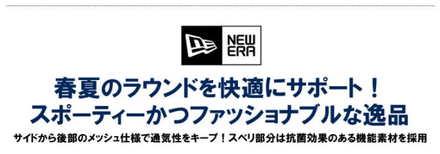 NEW ERA GOLF（ニューエラゴルフ）キャップ