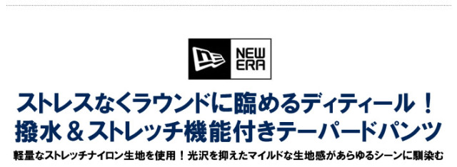NEW ERA GOLF（ニューエラゴルフ）パンツ