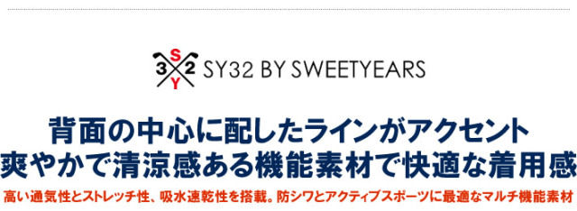 SY32 BY SWEET YEARS GOLF（エスワイサーティトゥバイスウィートイヤーズゴルフ）カットソー