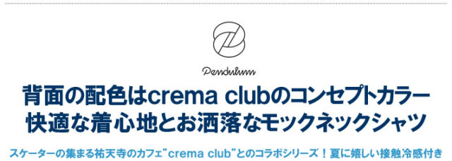 PENDULUM（ペンデュラム）モックネック