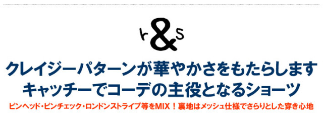 rough&swell（ラフアンドスウェル）ショーツ