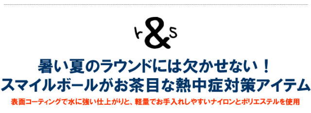 rough&swell（ラフアンドスウェル）保冷バッグ