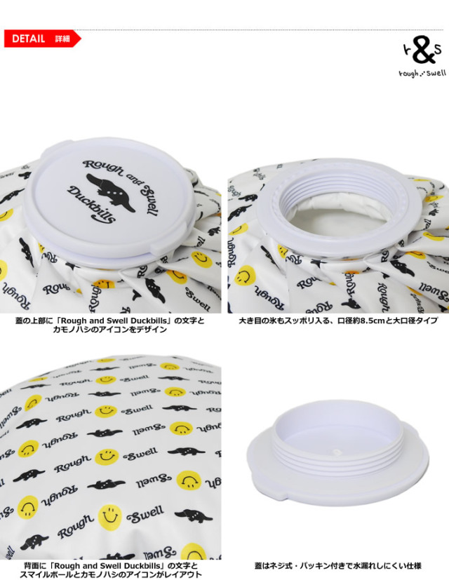 rough&swell（ラフアンドスウェル）氷嚢