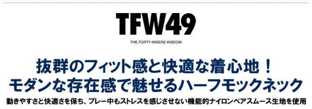TFW49（ティーエフダブリューフォーティーナイン）カットソー