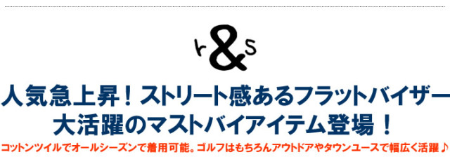 rough&swell（ラフアンドスウェル）キャップ